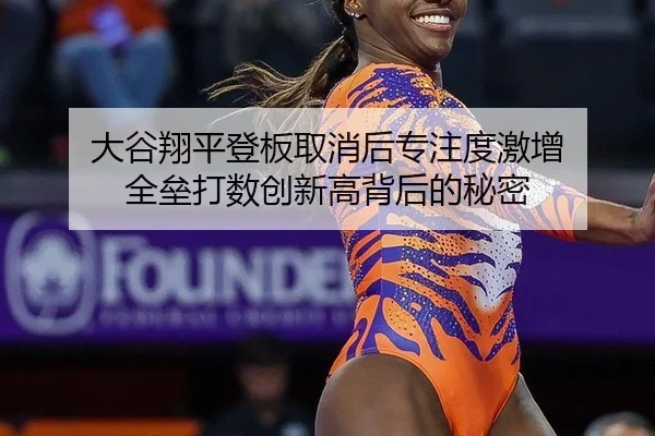 da-gu-xiang-ping-deng-ban-qu-xiao-hou-zhuan-zhu-du-ji-zeng-quan-lei-da-shu-chuang-xin-gao-bei-hou-de-mi-mi-3-853.jpg