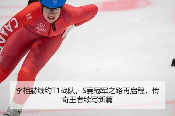 li-xiang-he-xu-yue-zhan-dui-sai-guan-jun-zhi-lu-zai-qi-cheng-chuan-qi-wang-zhe-xu-xie-xin-pian-3-780.jpg