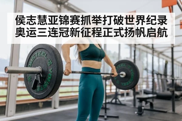 woman weightlifter celebrating