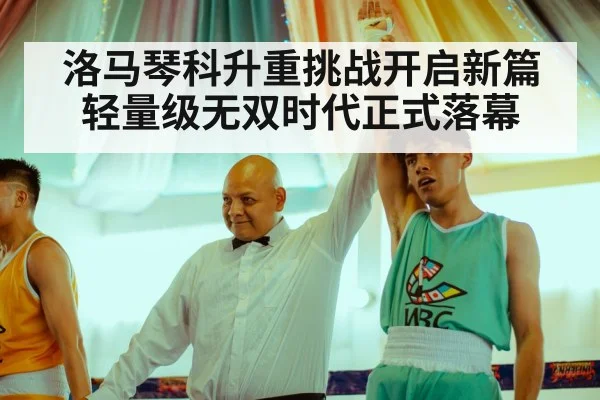 boxing champion celebration